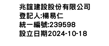 IMG-兆誼建設股份有限公司