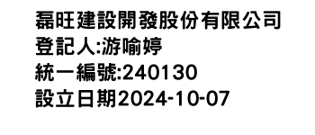 IMG-磊旺建設開發股份有限公司