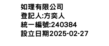 IMG-如理有限公司