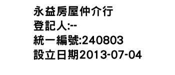 IMG-永益房屋仲介行