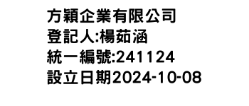 IMG-方穎企業有限公司