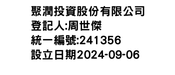 IMG-聚潤投資股份有限公司