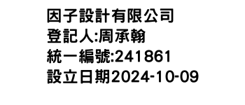 IMG-因子設計有限公司