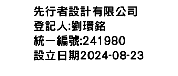 IMG-先行者設計有限公司