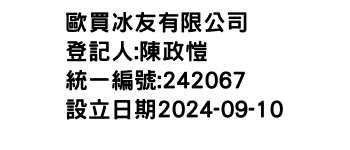 IMG-歐買冰友有限公司