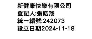 IMG-新健康快樂有限公司