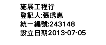 IMG-施展工程行