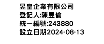 IMG-昱皇企業有限公司