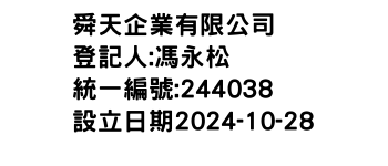 IMG-舜天企業有限公司