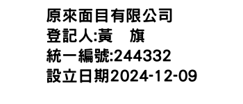 IMG-原來面目有限公司