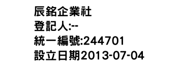 IMG-辰銘企業社