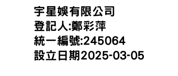 IMG-宇星娛有限公司