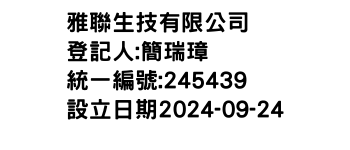 IMG-雅聯生技有限公司
