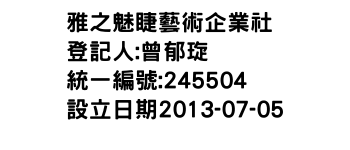 IMG-雅之魅睫藝術企業社