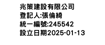 IMG-兆策建設有限公司