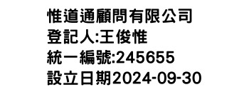 IMG-惟道通顧問有限公司