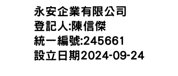 IMG-永安企業有限公司