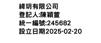 IMG-絳玥有限公司