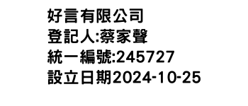 IMG-好言有限公司