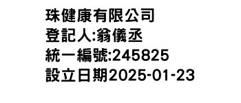 IMG-珠健康有限公司