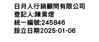 IMG-日月人行銷顧問有限公司