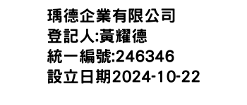 IMG-瑀德企業有限公司