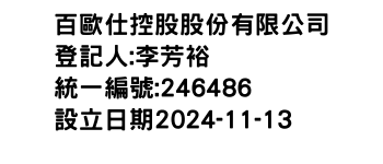 IMG-百歐仕控股股份有限公司