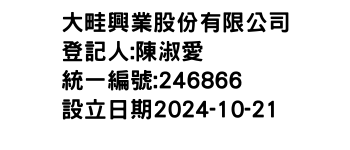 IMG-大畦興業股份有限公司