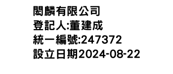 IMG-閎麟有限公司