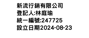 IMG-新流行銷有限公司