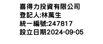 IMG-喜得力投資有限公司