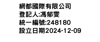 IMG-網都國際有限公司