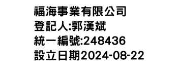 IMG-福海事業有限公司