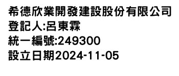 IMG-希德欣業開發建設股份有限公司