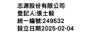 IMG-志源股份有限公司