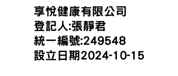 IMG-享悅健康有限公司