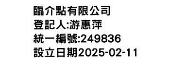 IMG-臨介點有限公司