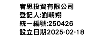 IMG-宥思投資有限公司