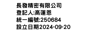 IMG-長發精密有限公司