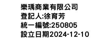 IMG-樂瑀商業有限公司