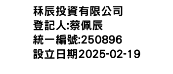 IMG-秝辰投資有限公司