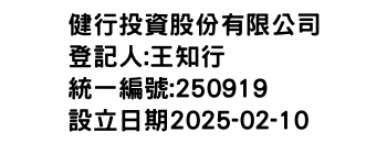IMG-健行投資股份有限公司