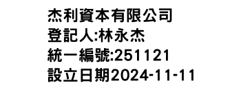 IMG-杰利資本有限公司
