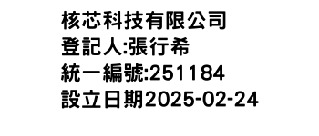 IMG-核芯科技有限公司