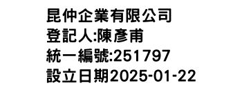 IMG-昆仲企業有限公司