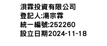 IMG-浿霖投資有限公司