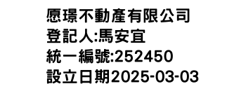 IMG-愿璟不動產有限公司