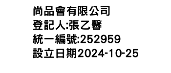 IMG-尚品會有限公司