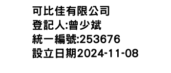 IMG-可比佳有限公司