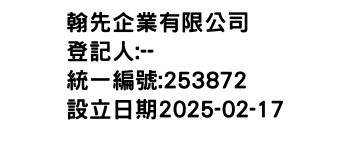 IMG-翰先企業有限公司